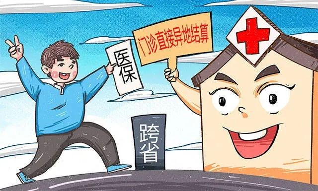 异地就医的株洲人：特殊门诊可实现异地直接结算啦！