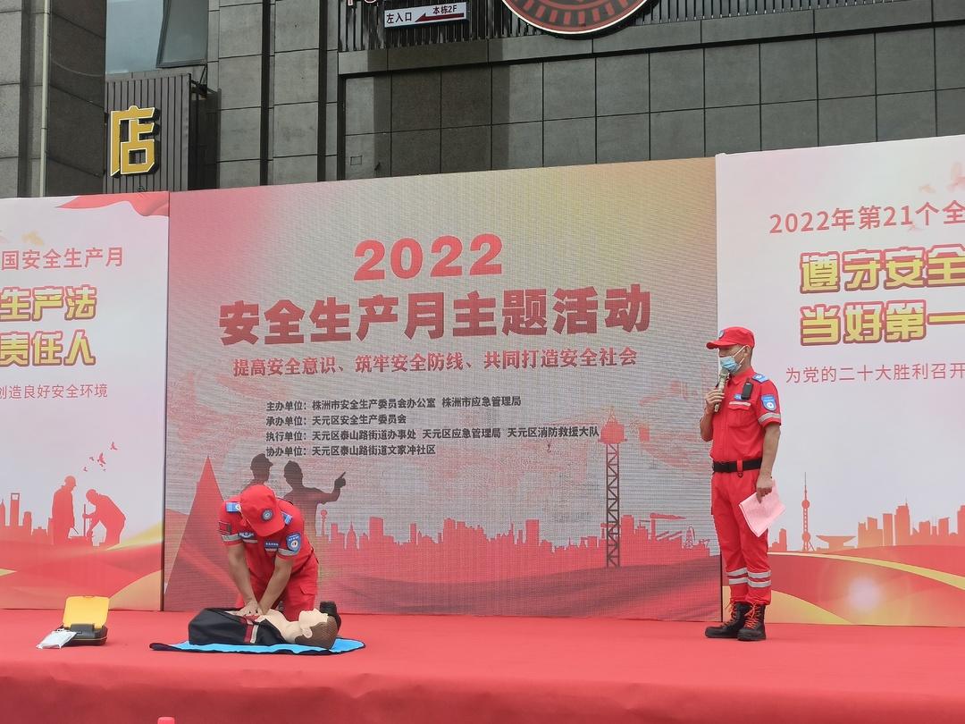 安全生产月：提高全民意识 筑牢安全防线