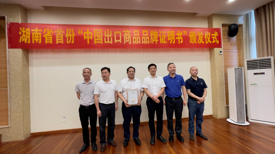兴隆新材获全省首份“中国出口商品品牌证明书”