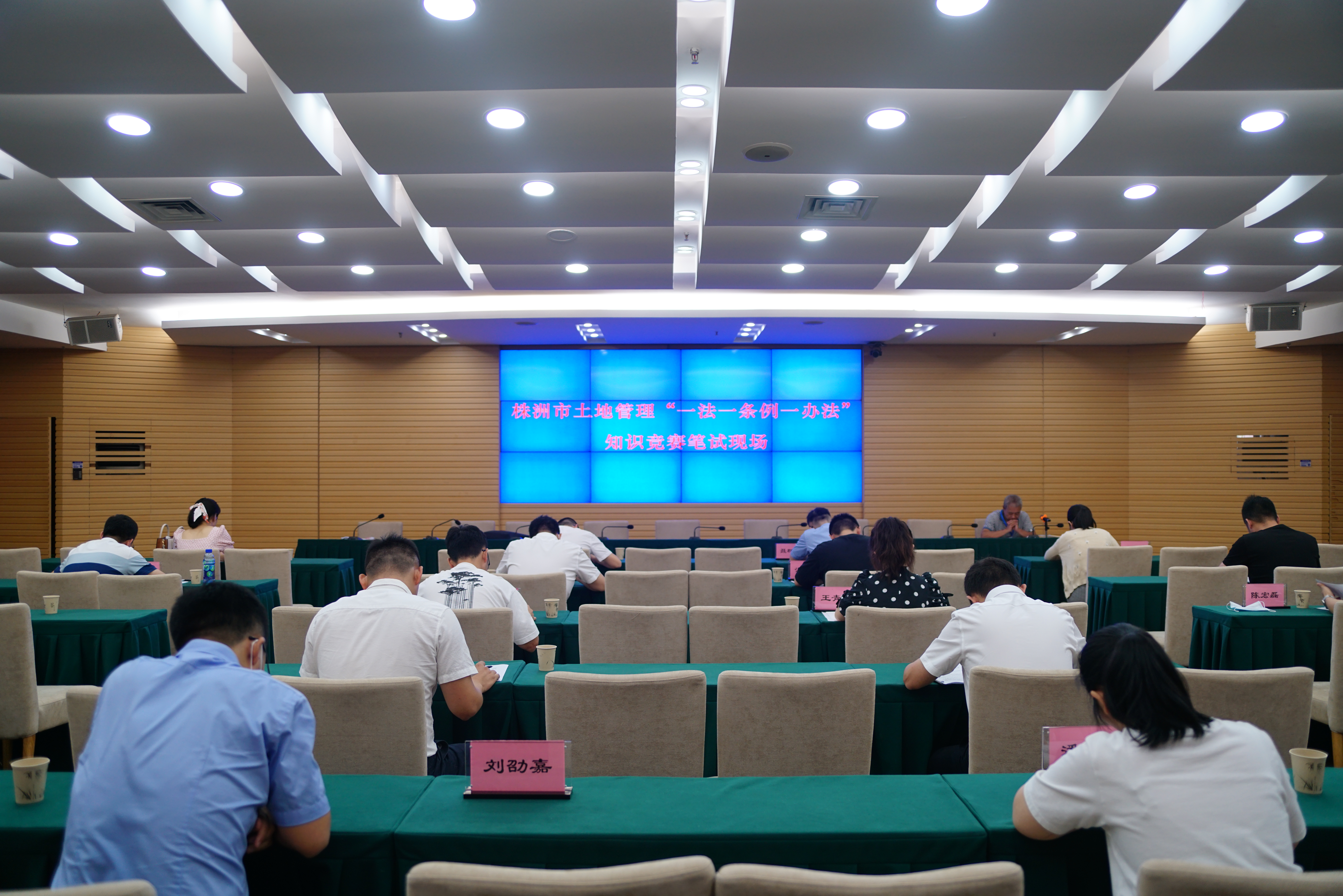 株洲市自然资源和规划局举办土地管理"一法一条例一办法"知识竞赛