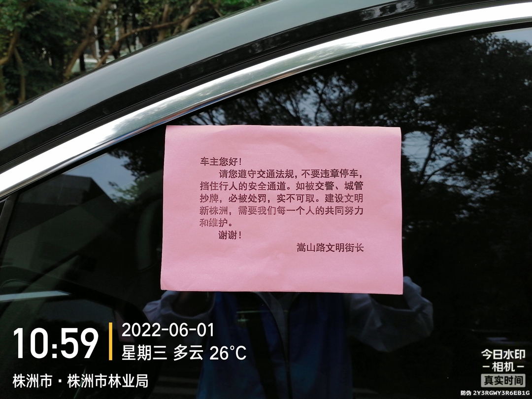 一万个赞！文明街长的“文明贴条”