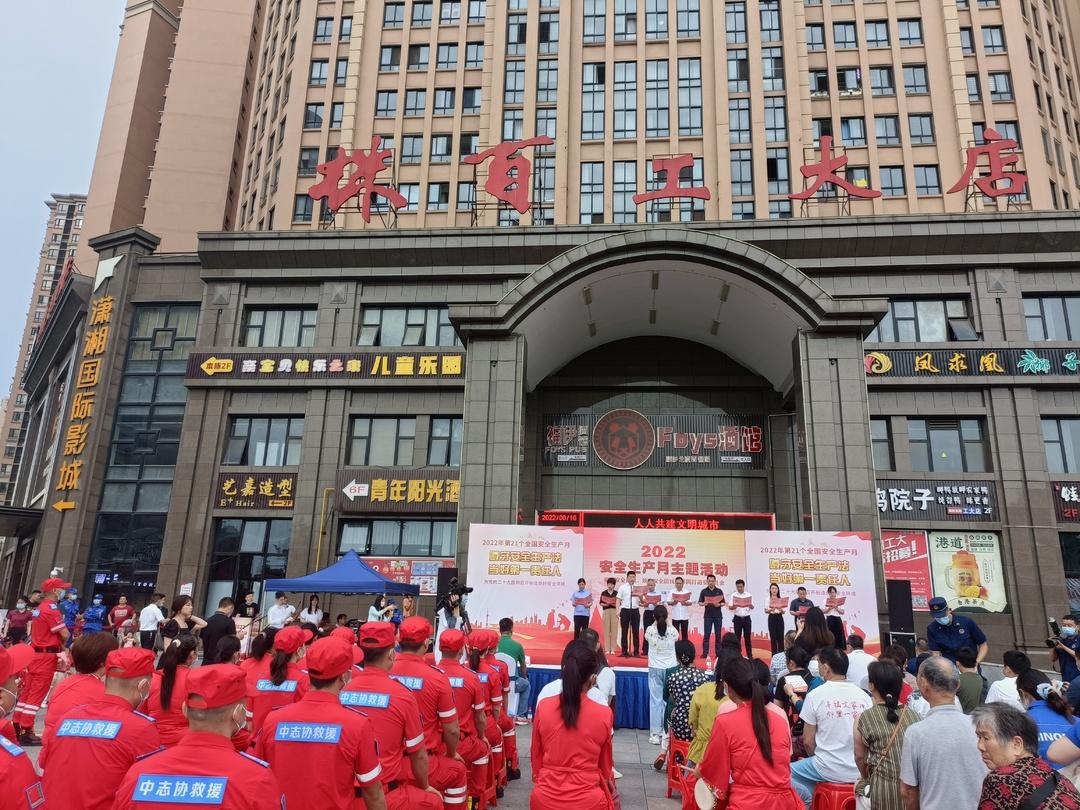 安全生产月：提高全民意识 筑牢安全防线