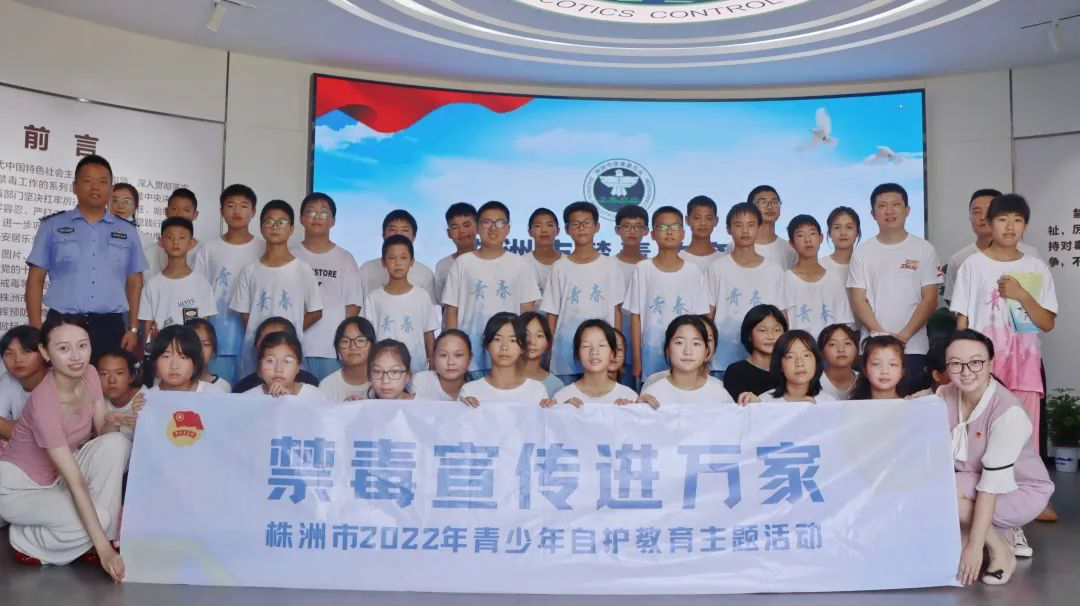 团区委开展“禁毒宣传进万家”青春自护教育行动
