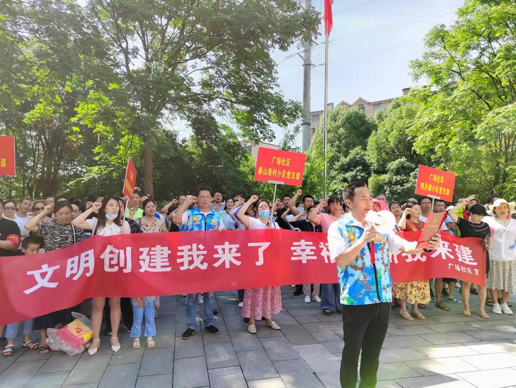 文明创建我来了  幸福株洲我来建