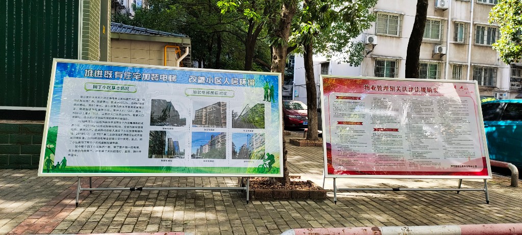 天元区物业服务指导中心强化“加梯”宣传工作