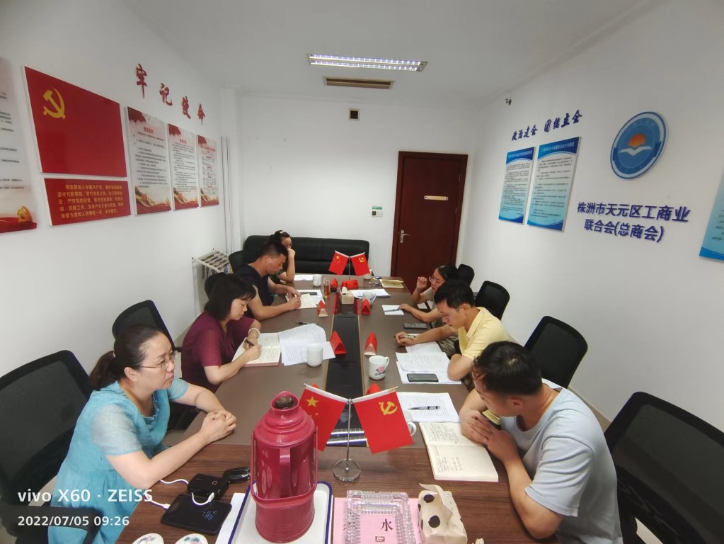 天元区工商联召开新任党组书记见面会