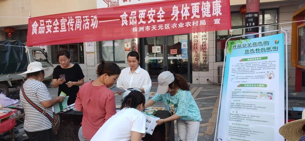区农业农村局组织开展2022年食品（农产品质量）安全宣传周活动