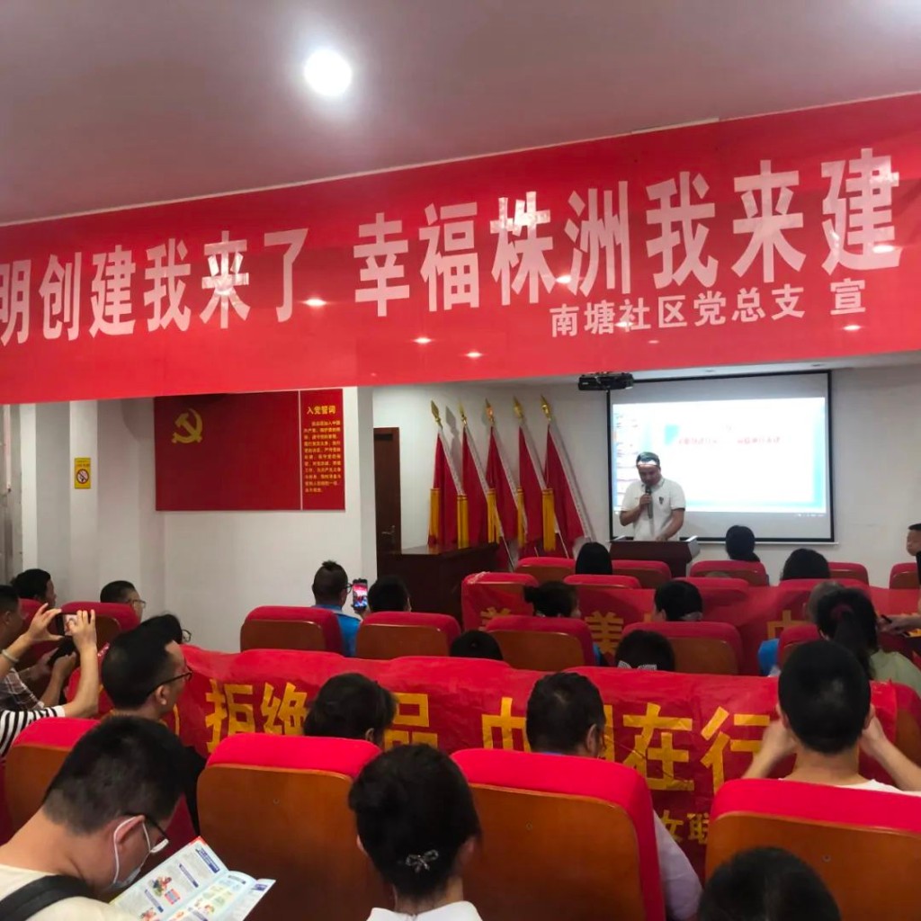 区妇联赴联点社区开展“文明创建我来了，幸福株洲我来建”支部主题党日活动