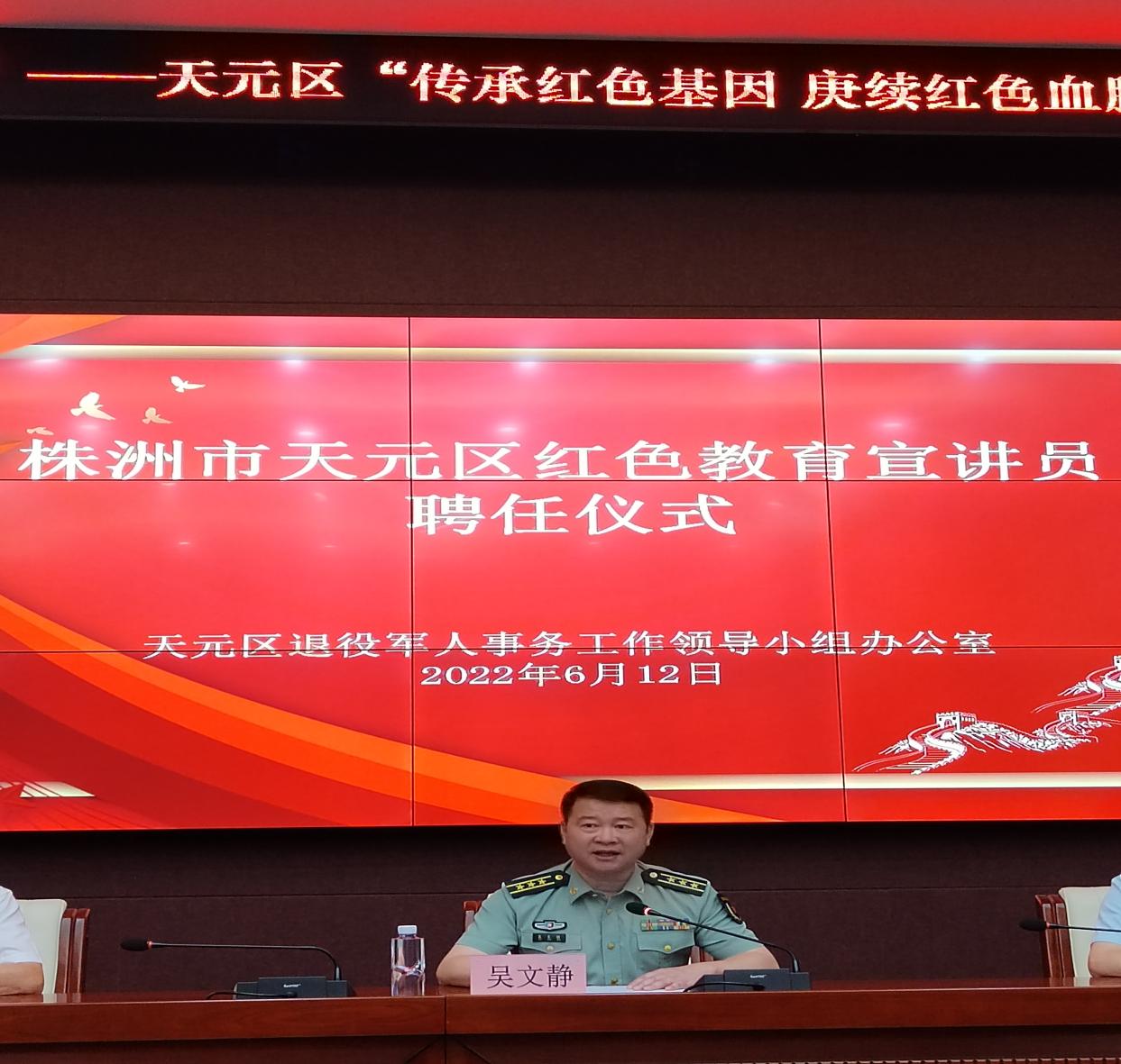 天元区退役军人事务局  传承红色基因 赓续红色血脉