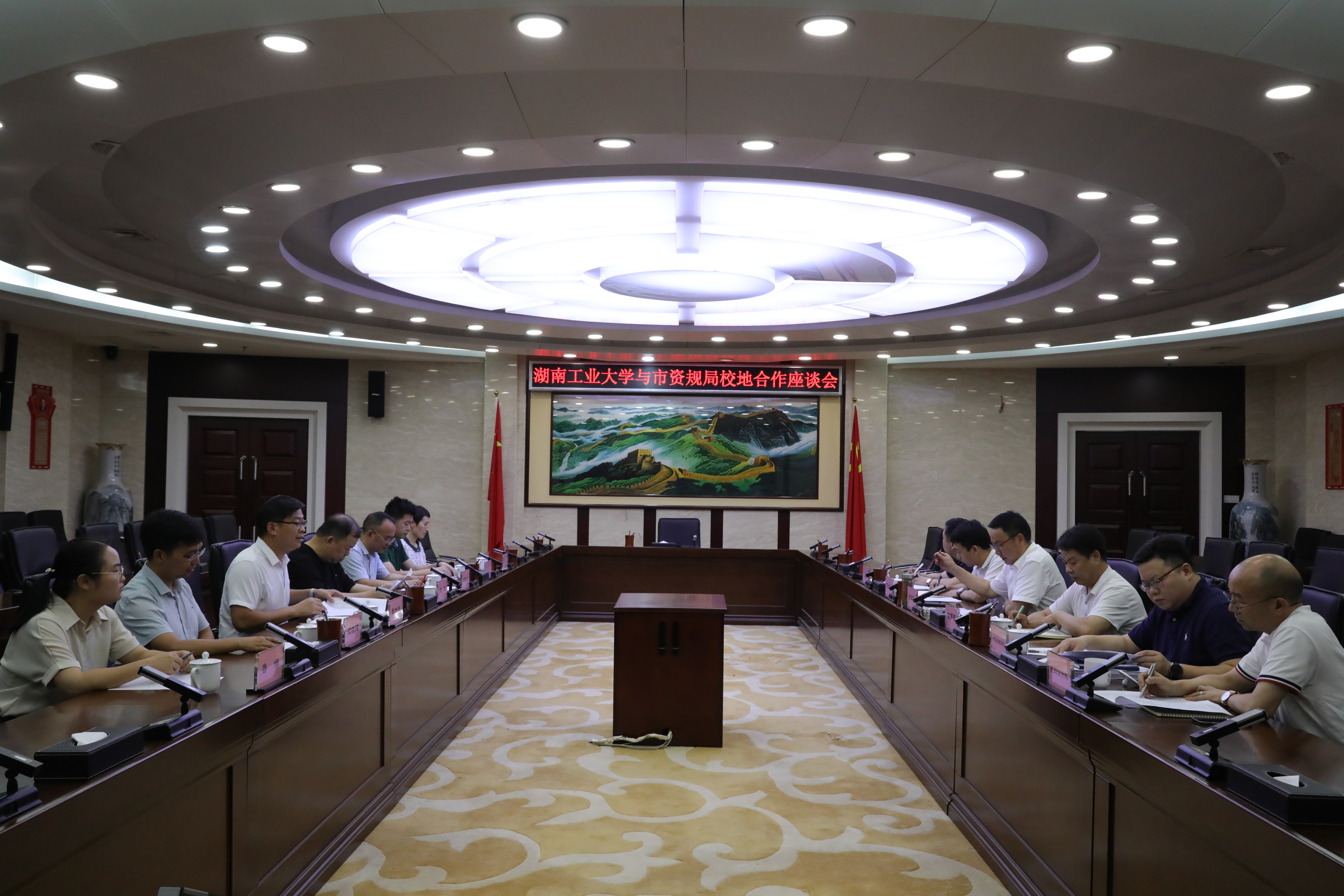 湖南工业大学与株洲市自然资源和规划局举行校地合作座谈会