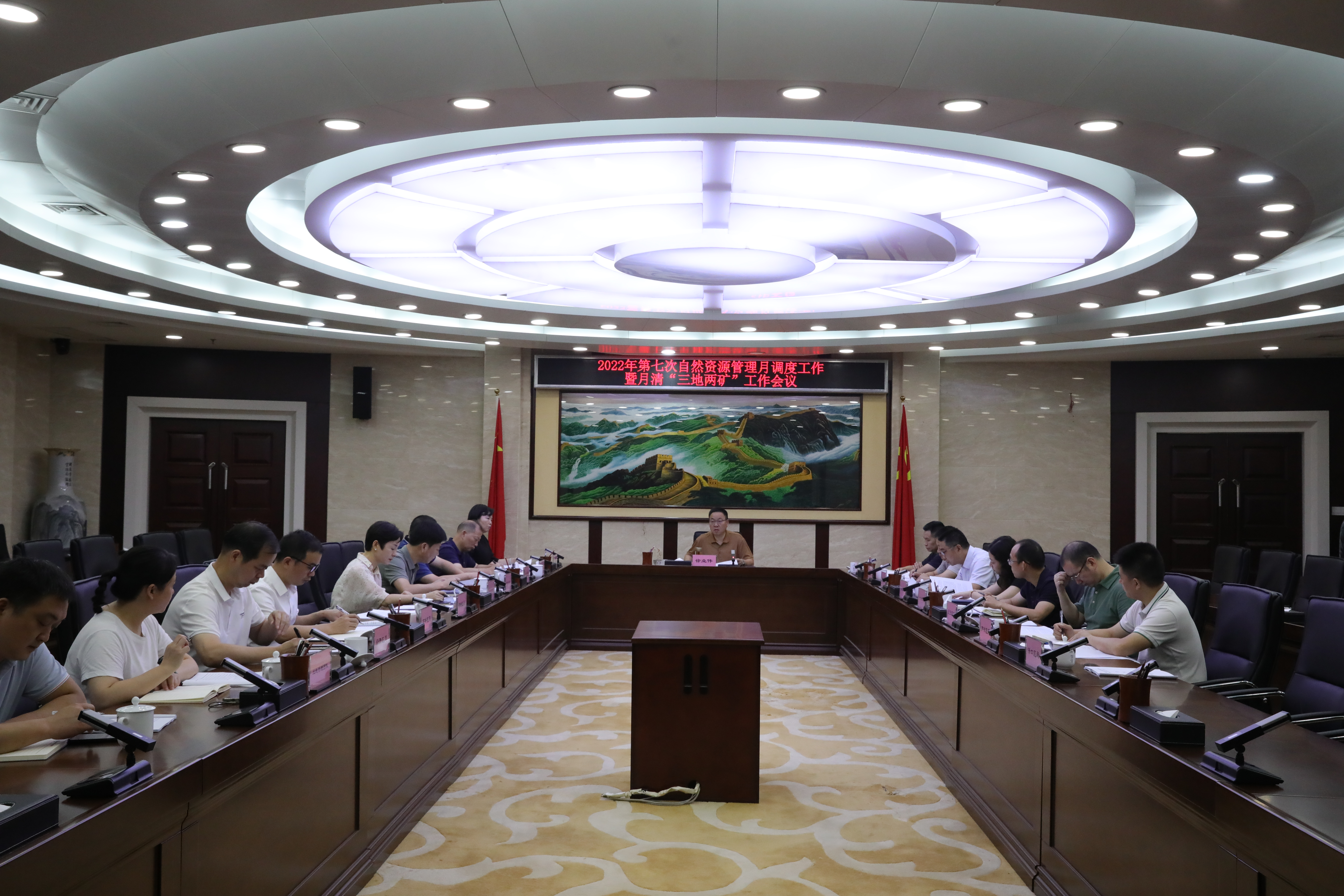 株洲市自然资源和规划局召开2022年第7次自然资源管理月调度工作暨月清"三地两矿"工作会议