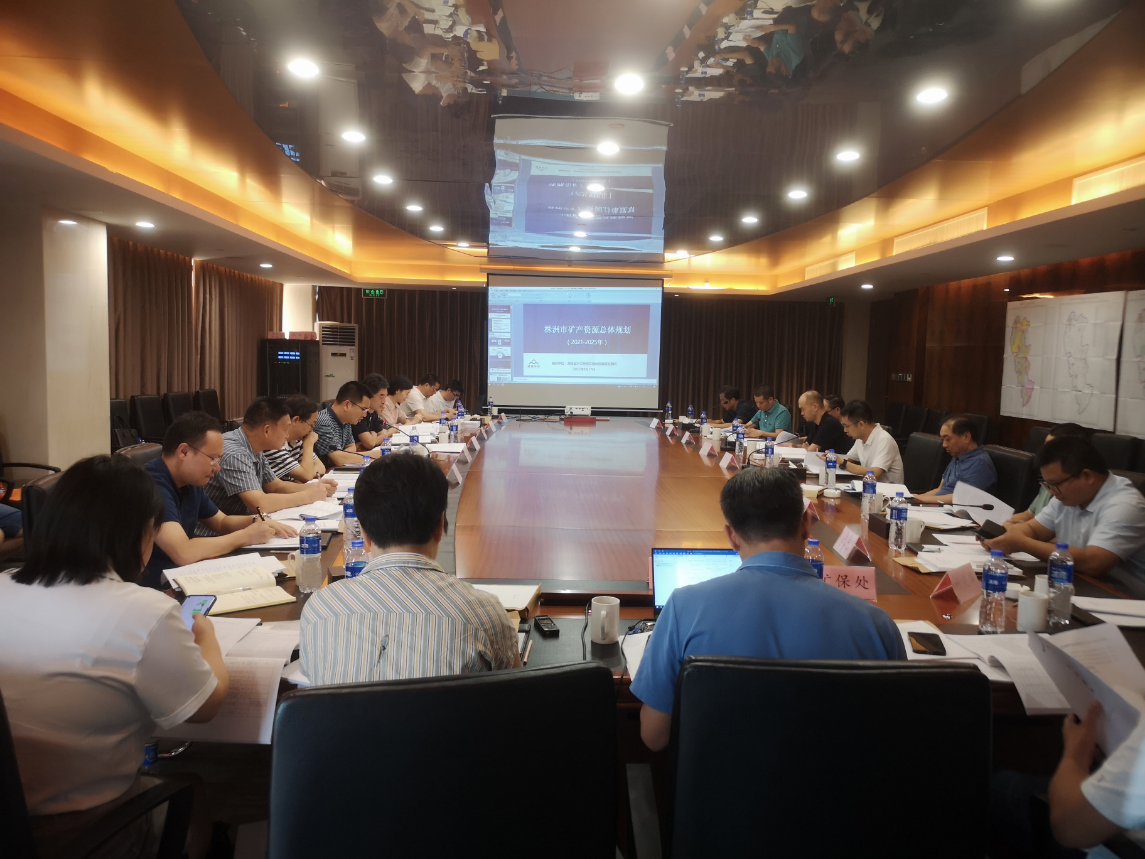 株洲市矿产资源总体规划（2021-2025年）通过省级审查