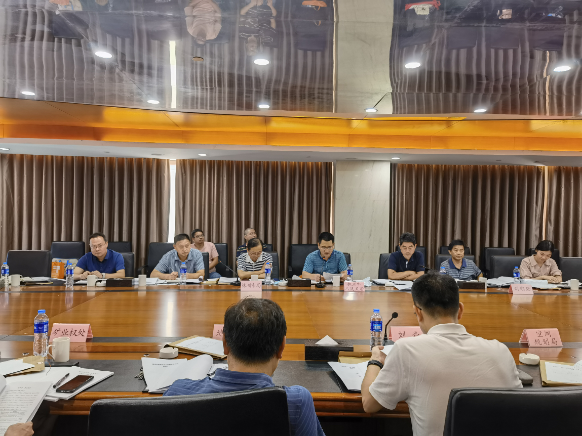 株洲市矿产资源总体规划（2021-2025年）通过省级审查
