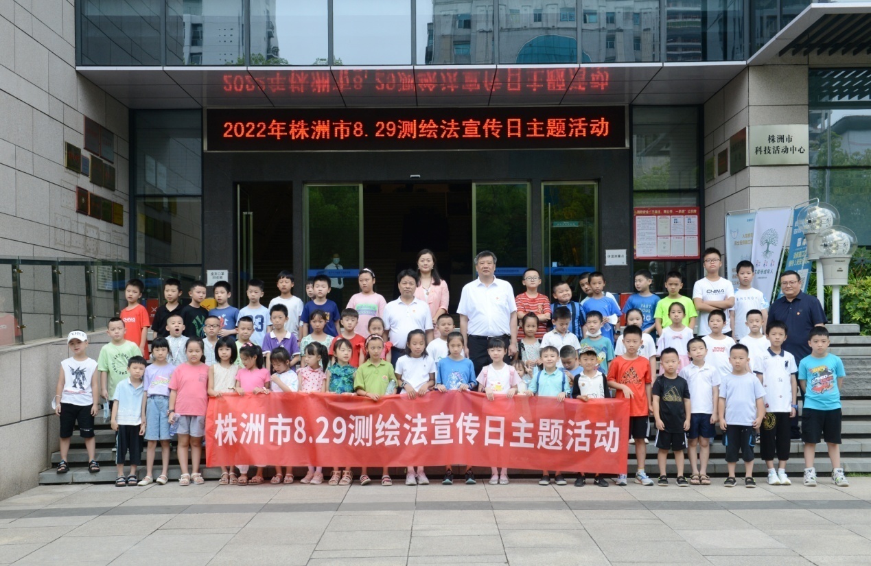 "规范使用地图 一点都不能错"株洲市资规局举办2022年测绘法宣传日暨国家版图意识宣传周活动