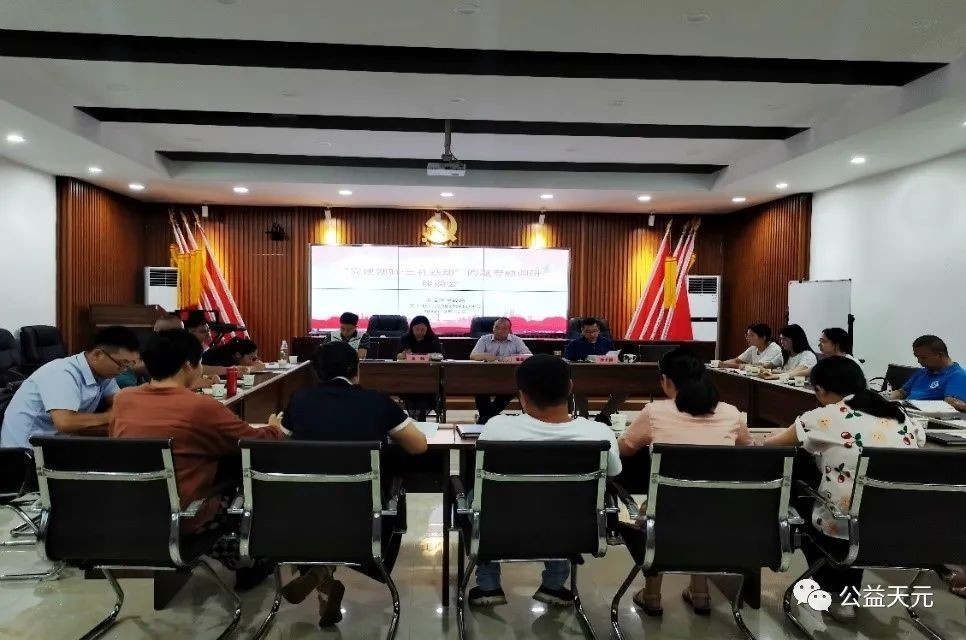 “党建领航·三社联动”问题专题调研座谈会在天元区社会组织孵化中心召开
