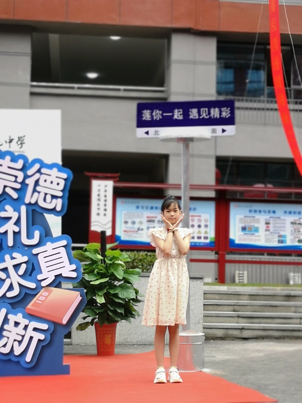 我们开学啦！“神兽”归笼，看天元区各学校“花式开学”→
