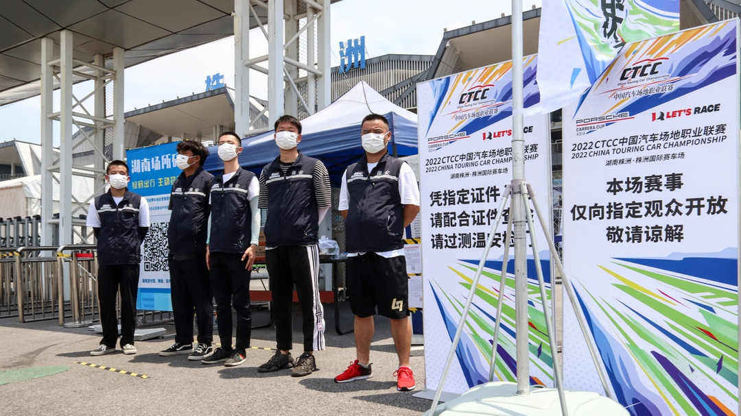 2022 CTCC揭幕战在株洲国际赛车场圆满落幕