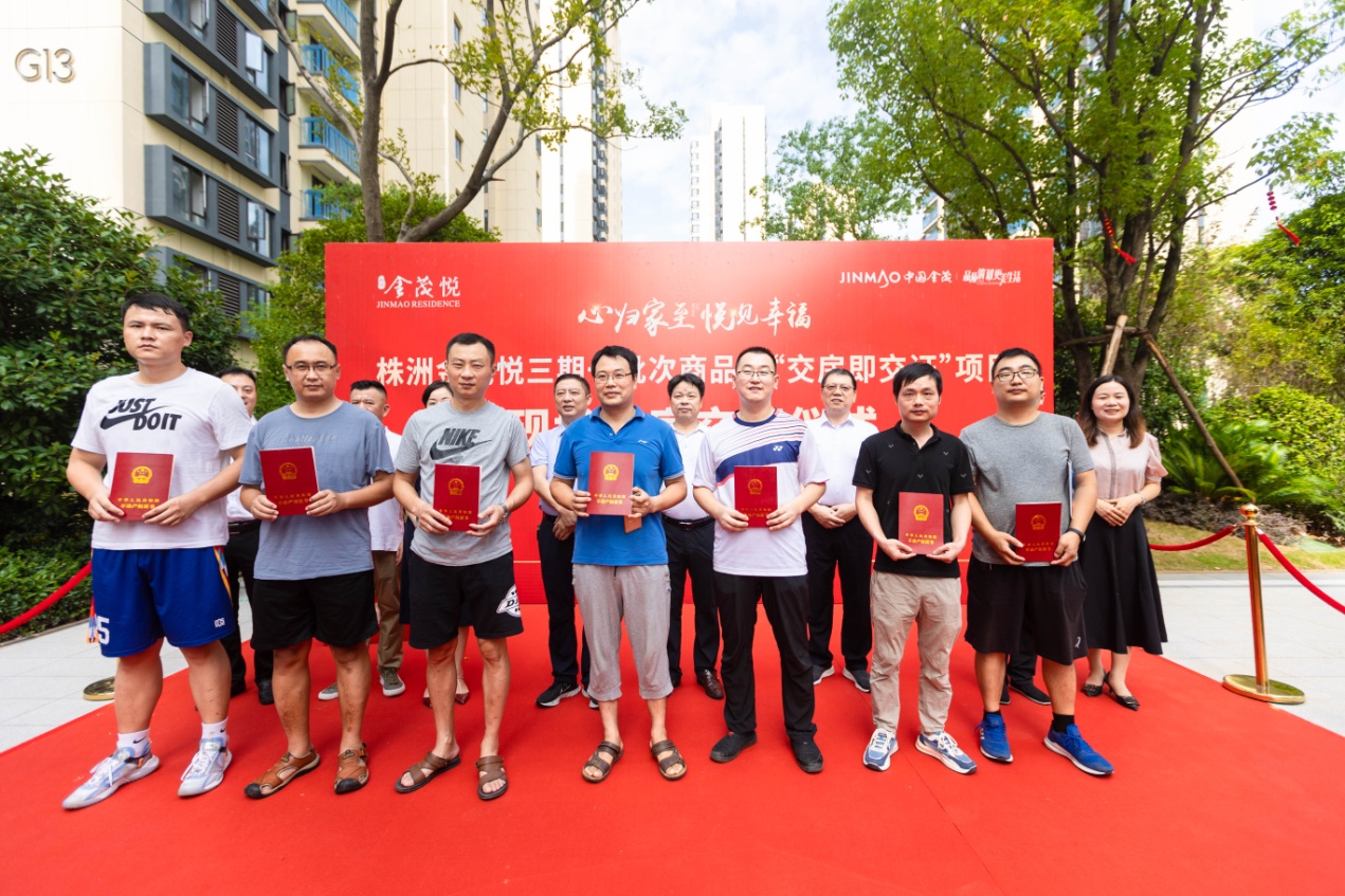172位业主同天领证 我市推动实现“交房即交证”常态化