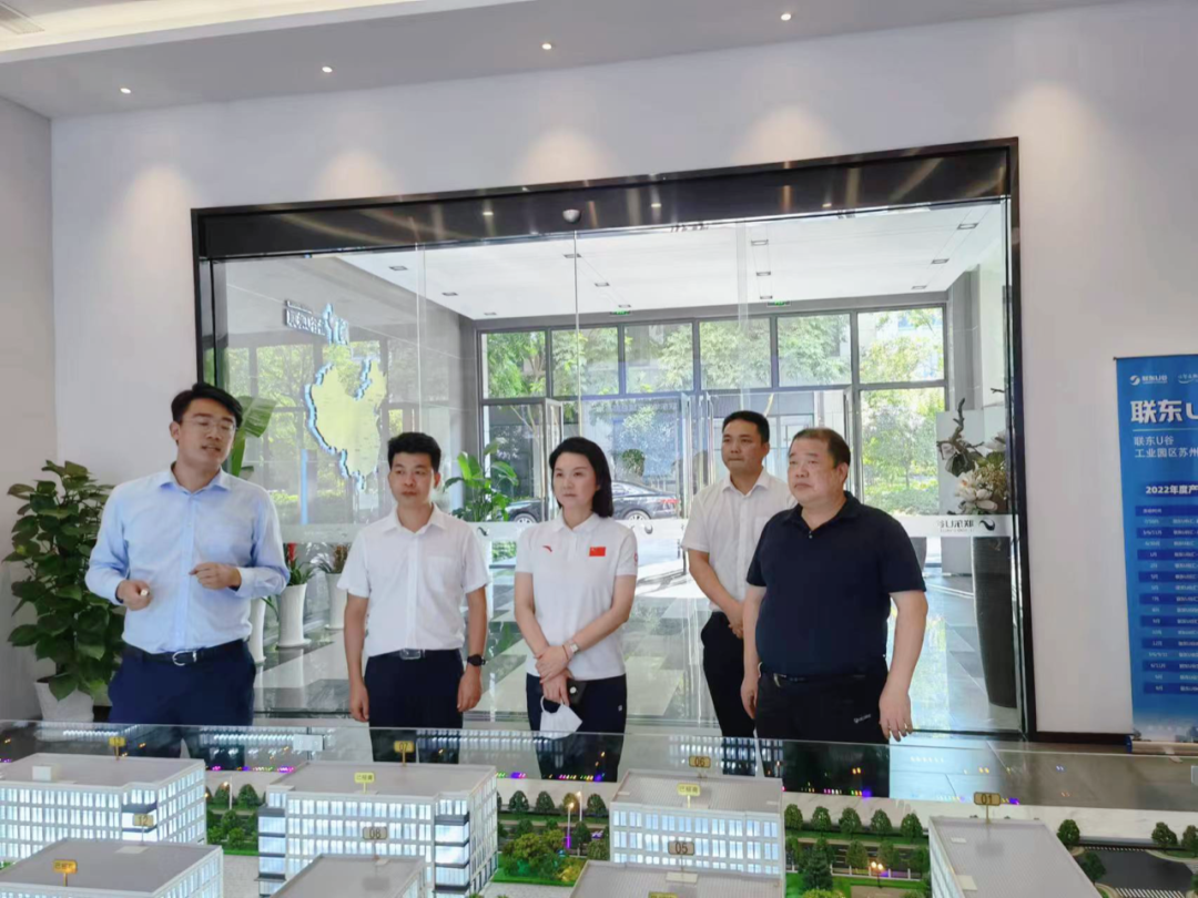 王庭恺率队考察联东U谷苏州工业园双创中心项目