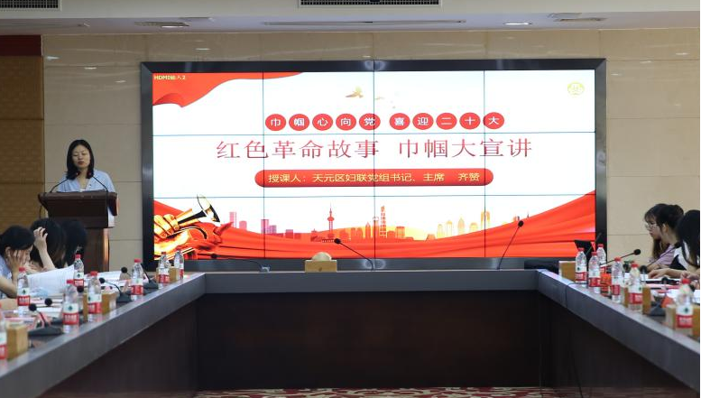 干部能力提升年 | 株洲高新区(天元区)“巾帼心向党·喜迎二十大”暨“能力提升·领头雁在行动”专题培训班圆满结业