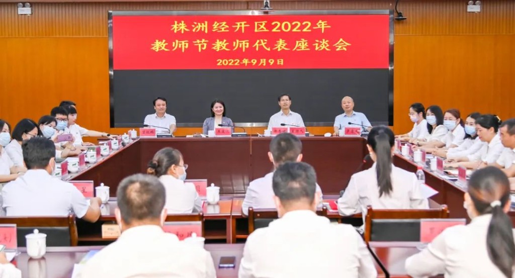 我区表彰一批优秀教育工作者