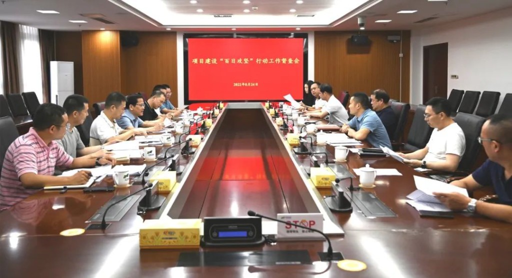 项目建设“百日攻坚”在行动
