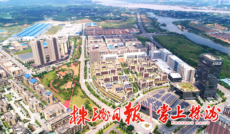 株洲日报丨非凡十年·株洲高新区（天元区）：勇立潮头担使命 乘风破浪看新区