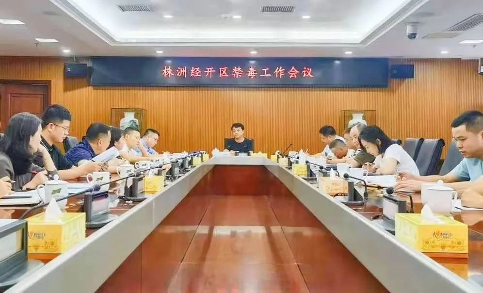 推动禁毒工作迈上新台阶