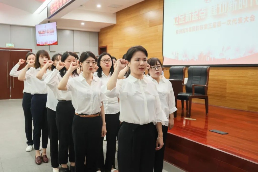 扬巾帼志 谱新篇章 | 株洲高科集团第三次妇女代表大会胜利召开