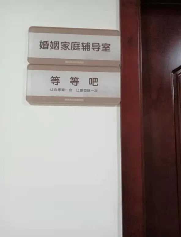 市妇联党组书记、主席漆帅花一行来天元调研“等等吧”婚姻家庭辅导工作