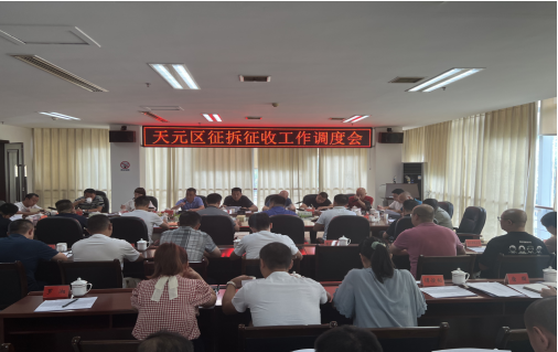 天元区全面推进征拆“百日攻坚”