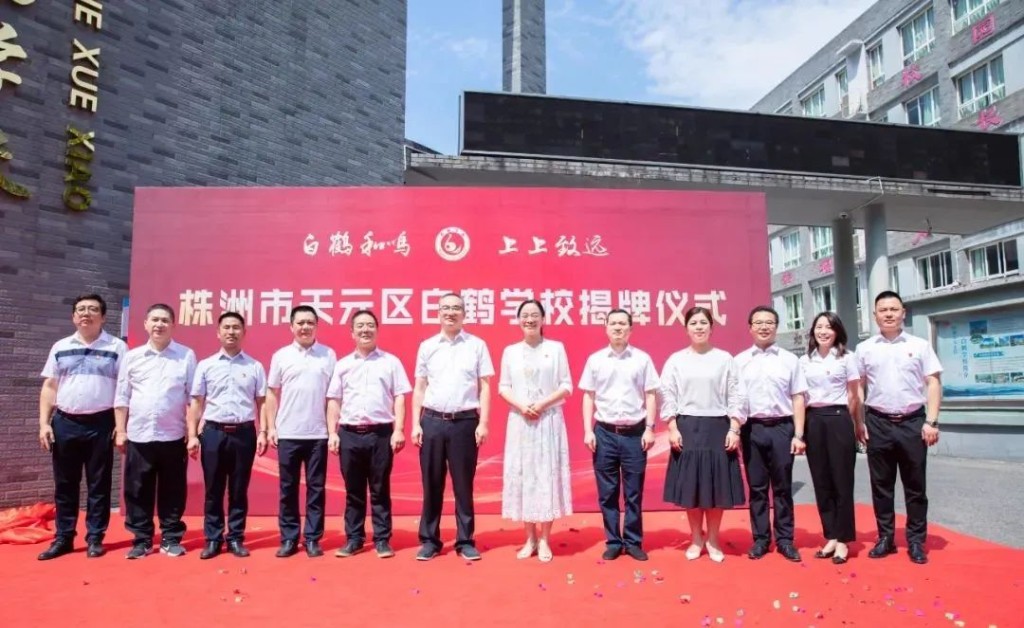 教师节前夕,邬凌云、刘智勇走访慰问一线教师!