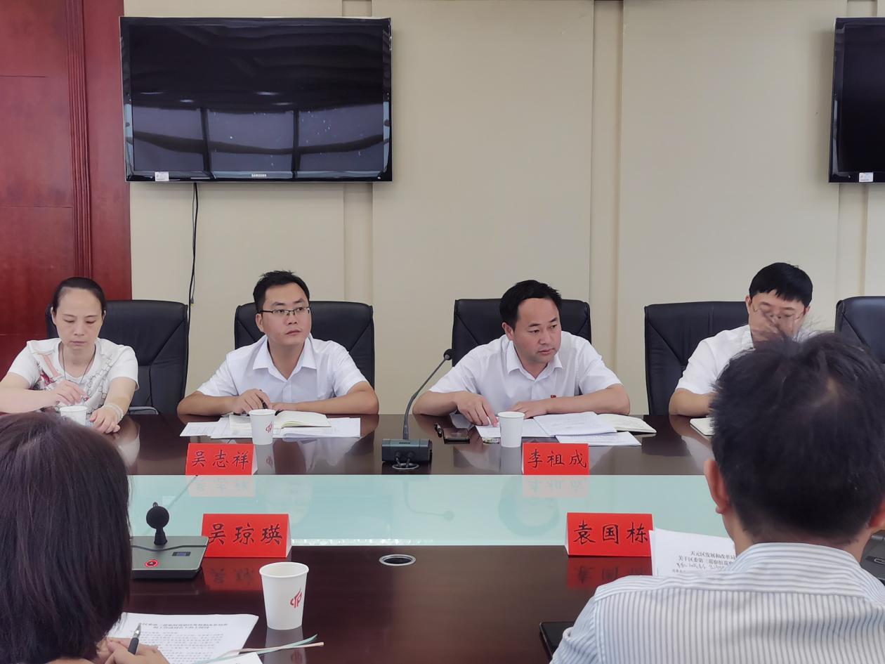 天元区委第三巡察组巡察区发展和改革局党组工作动员会召开