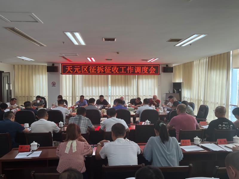 天元区全面推进征拆“百日攻坚”
