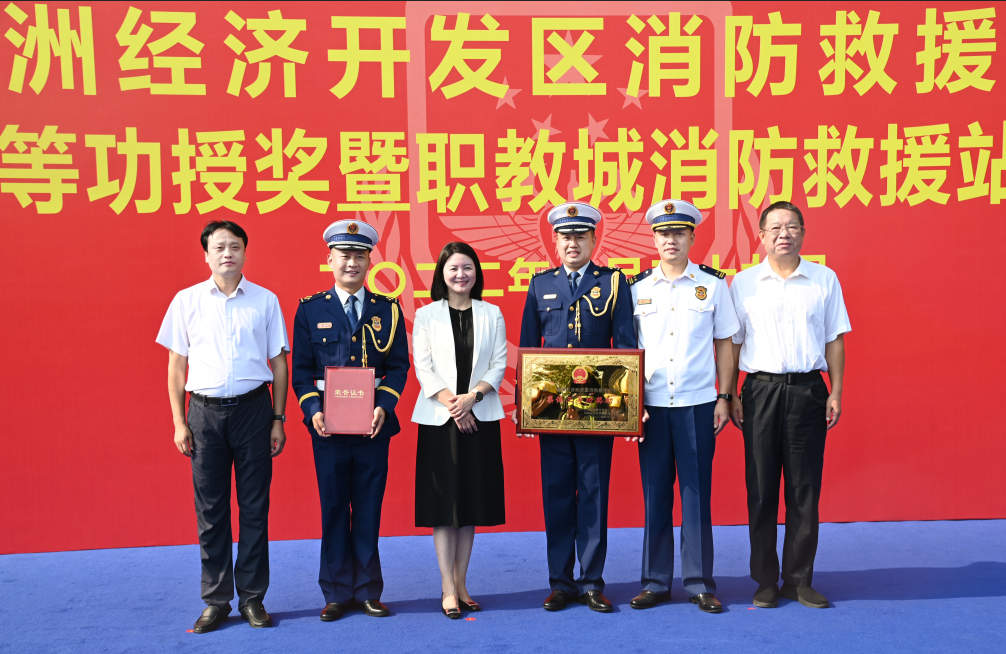 株洲经开区消防救援大队荣立集体三等功