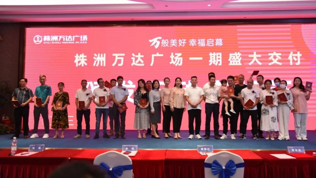 株洲万达广场一期（汇金新城） “交房即交证”