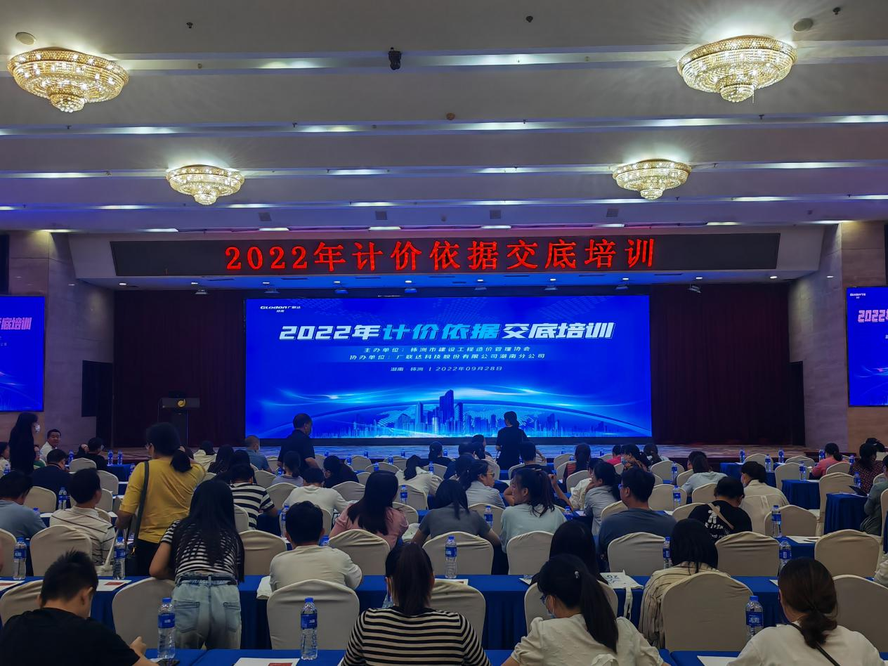 加强业务学习,助力投资审计