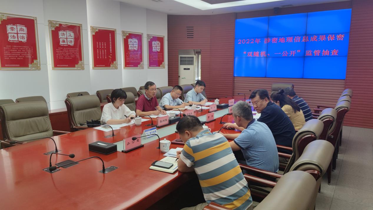 省自然资源厅来株开展涉密地理信息成果保密"双随机、一公开"监管抽查