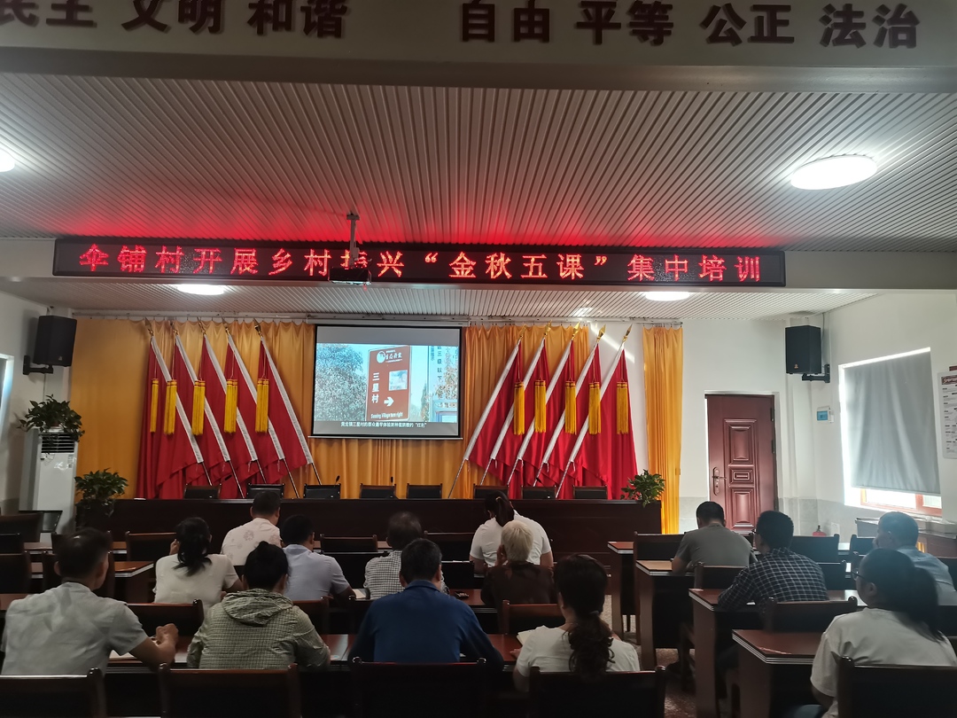 “金秋五课”开课了！ 天元区3900余名基层干部集中充电赋能，助力乡村振兴