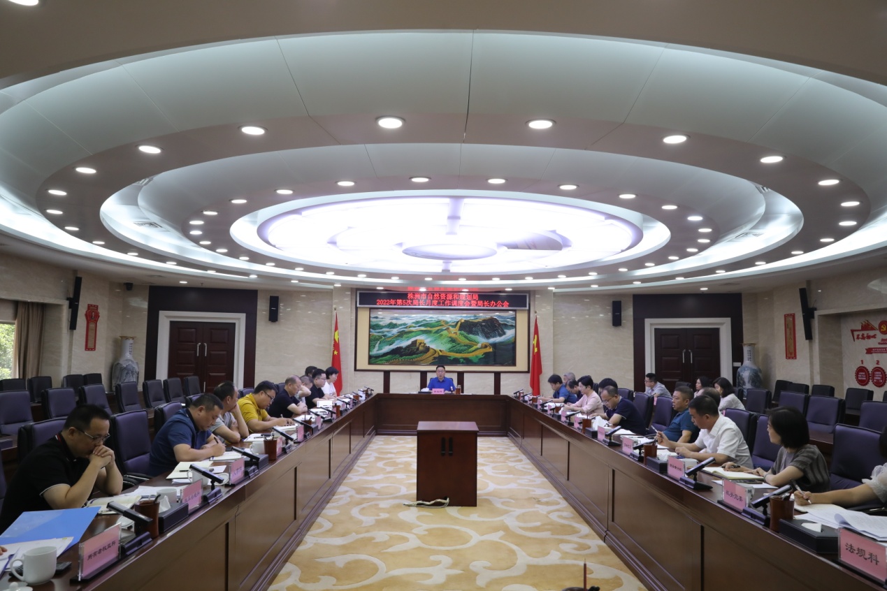 市资规局召开2022年第九次自然资源管理月调度暨"月清三地两矿"工作会议