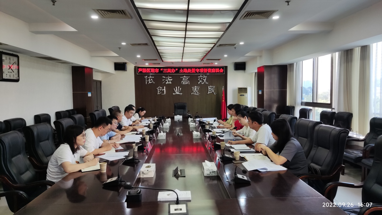 市三高办联合市资规局开展批而未供土地、闲置土地、园区"三类地"处置专项督查工作