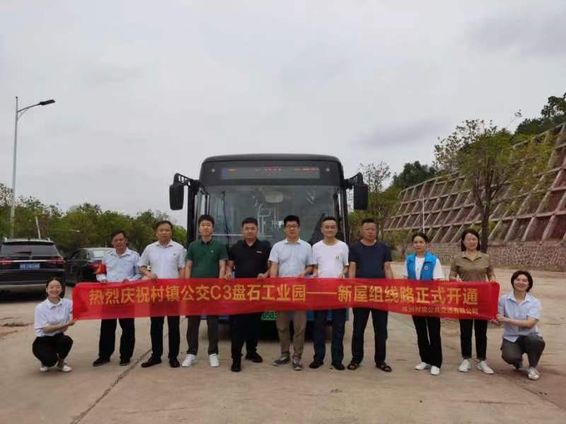 城乡客运一体化发展，助力乡村振兴