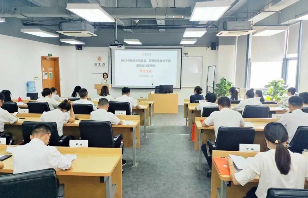 石峰区、株洲经开区两区融合首个中青年干部招商能力提升班结业
