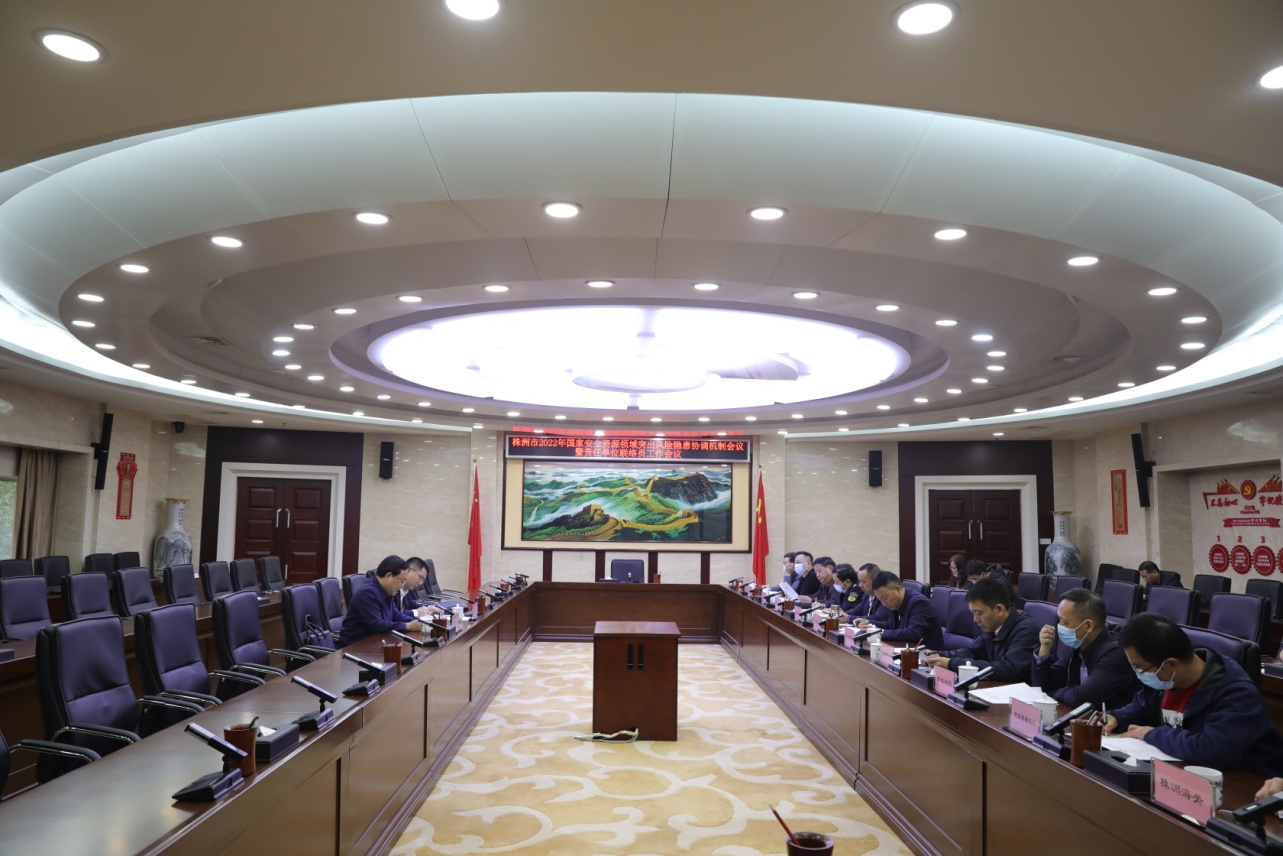 我市召开2022年国家安全资源领域突出风险隐患协调机制会议