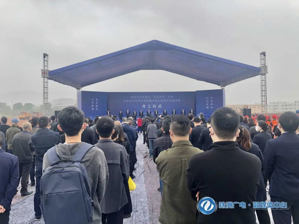 【特别关注】中车时代功率半导体器件核心制造产业园开建
