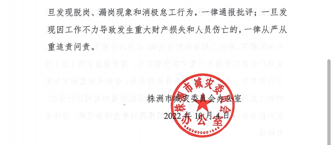 关于做好近期大风强降温天气防范工作的紧急通知