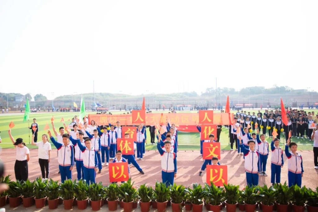 少年强，中国强！看天元区第22届中小学生运动会风采→
