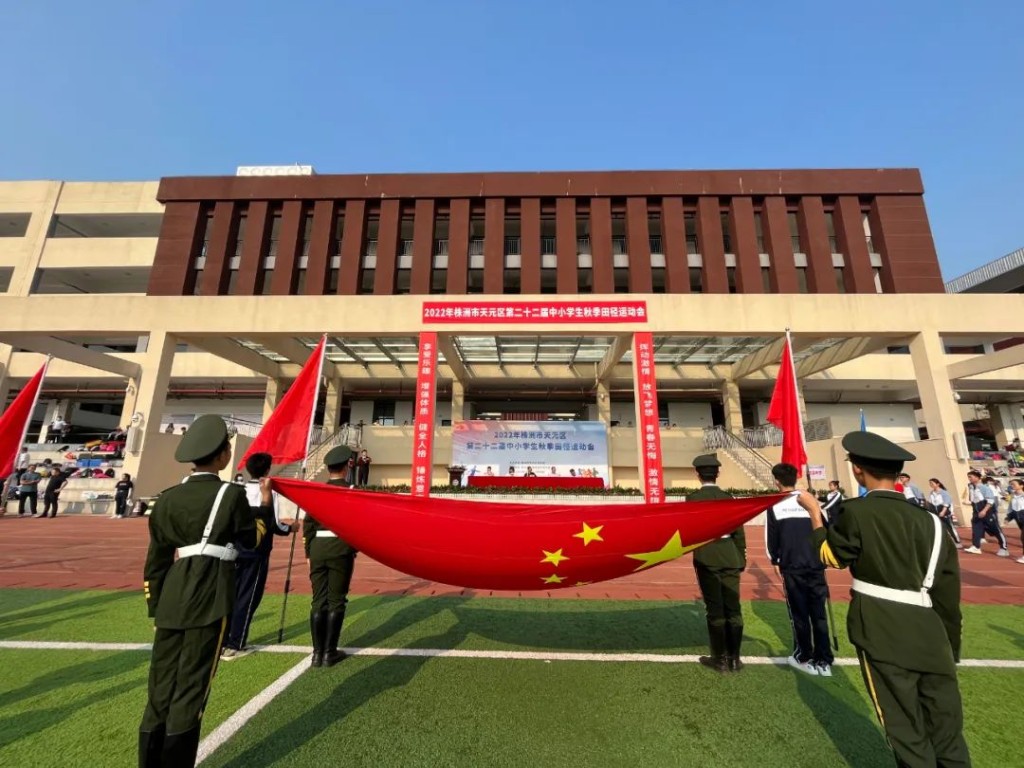 少年强，中国强！看天元区第22届中小学生运动会风采→