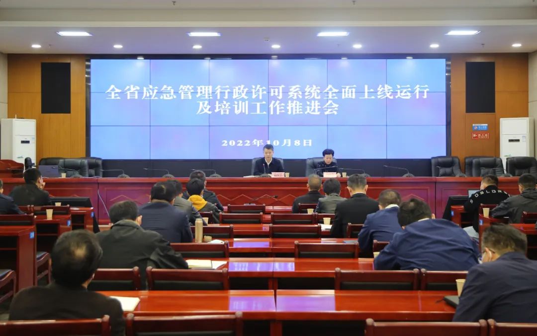 一网办理、覆盖三级，全国首个应急管理行政许可系统上线！