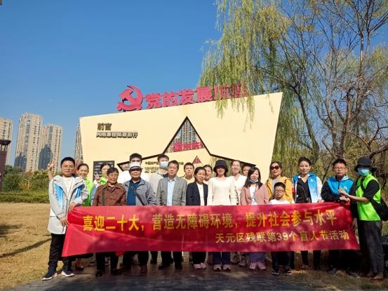 天元区:营造无障碍环境,提升社会参与水平